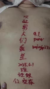 [原创] 性奴公交车发车了，骚妻比心欢迎