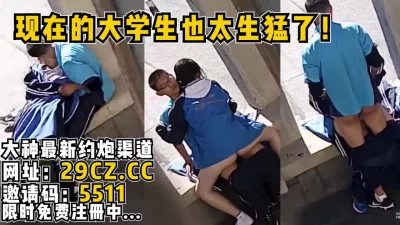 []现在的大学生也太生猛了！学校空地野战！【完整版39分钟已上传简介】